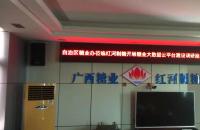 糖业大数据平台调研会
