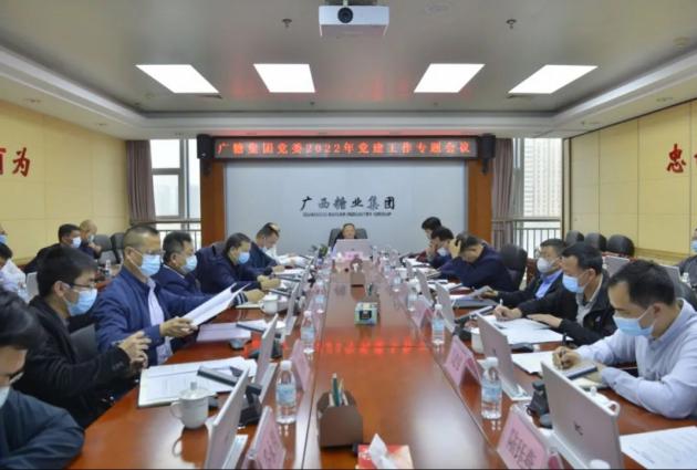 集团党委召开2022年党建工作专题会议